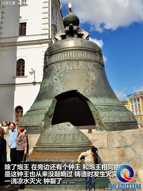 曾经的老大哥 俄罗斯首都莫斯科游记 汽车之家