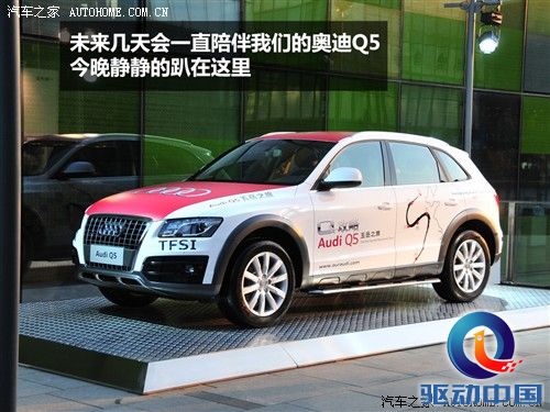 奥迪 一汽奥迪 奥迪Q5 2011款 2.0TSI 动感型