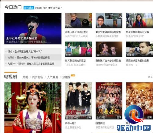腾讯视频首页全新改版 差异化体验拒绝&ldquo;千网一面&rdquo;