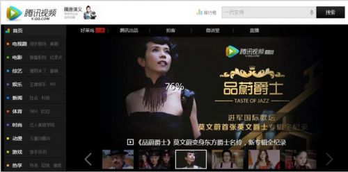 腾讯视频首页全新改版 差异化体验拒绝&ldquo;千网一面&rdquo;