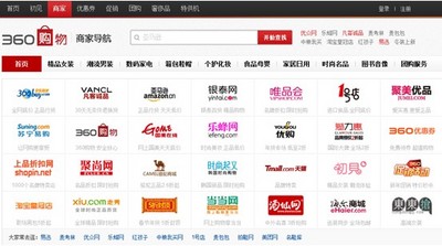 360年货专场完满收官 凭信誉引领蛇年网络年货