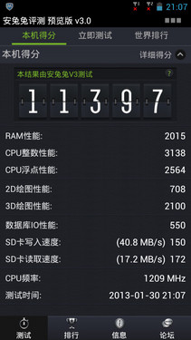 千元级四核芯片 高通MSM8x25Q性能评测 