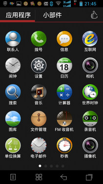 双CPU双网双通商务手机 联想S870e评测 