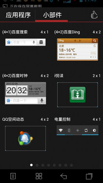 双CPU双网双通商务手机 联想S870e评测