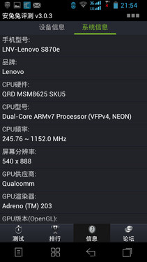 双CPU双网双通商务手机 联想S870e评测 