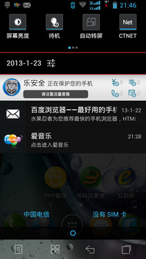 双CPU双网双通商务手机 联想S870e评测