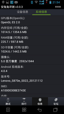 双CPU双网双通商务手机 联想S870e评测