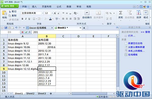 表格