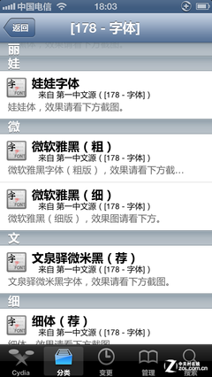 喜获自由身 给iPhone带来的八大新体验 