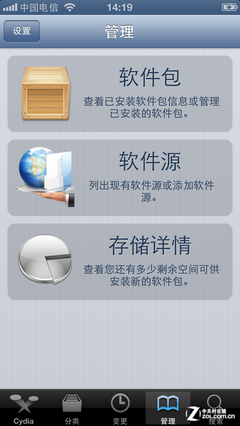 喜获自由身 给iPhone带来的八大新体验 