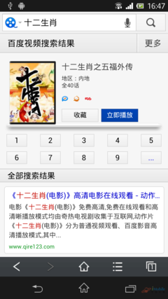 手机浏览器
