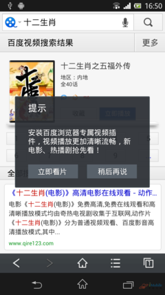 手机浏览器