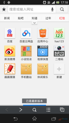 手机浏览器