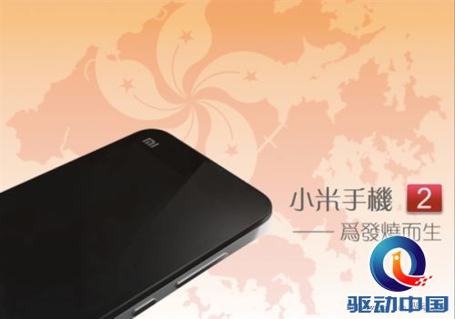 小米手机2马上登陆台湾