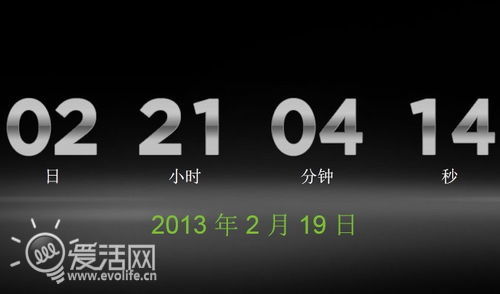 HTC官网开始倒计时 新旗舰One一触即发