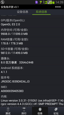 GALAXY S4 i939D