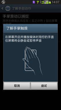 GALAXY S4 i939D
