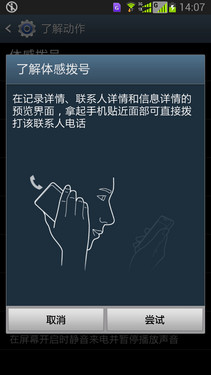 GALAXY S4 i939D 