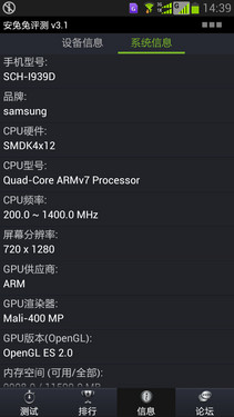 GALAXY S4 i939D 