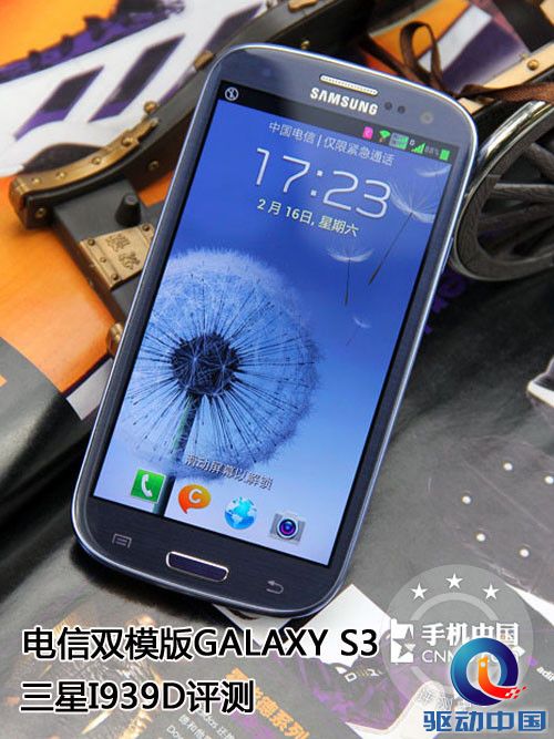 不一样的GALAXY S3 三星I939D评测