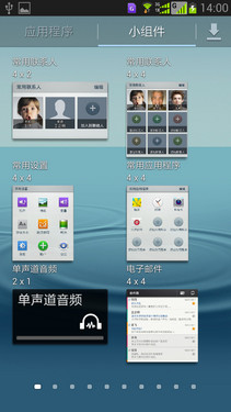 GALAXY S4 i939D