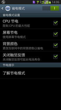 GALAXY S4 i939D