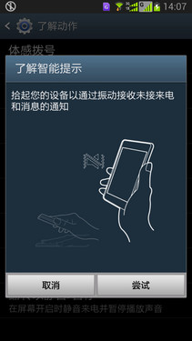 GALAXY S4 i939D