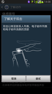 GALAXY S4 i939D 