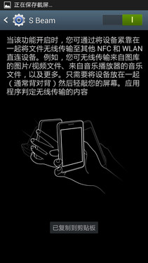 GALAXY S4 i939D 