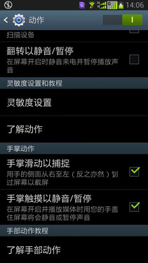 GALAXY S4 i939D