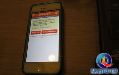 图为：添加至Passbook