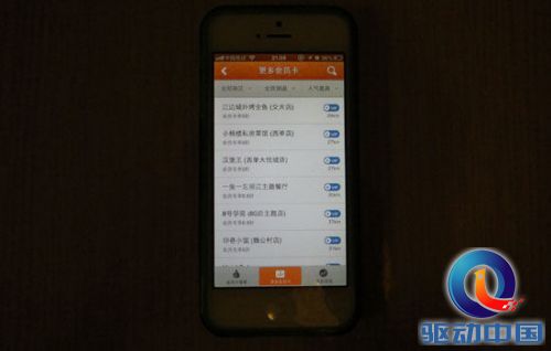 图为：更多会员卡界面