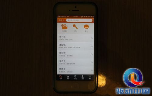 图为：首页会员卡入口