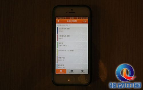 图为：会员卡推荐