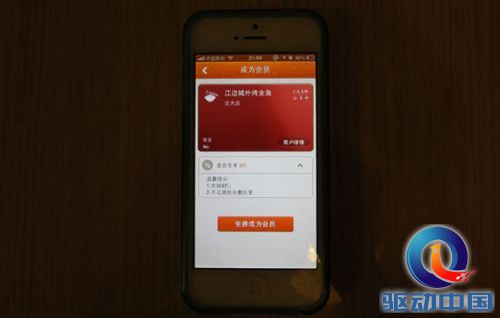 图为：会员卡功能