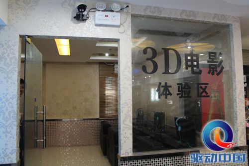 说明: C:\Users\wentao.wang\Desktop\2013W8\普宁时空网吧\IMG_6923.jpg