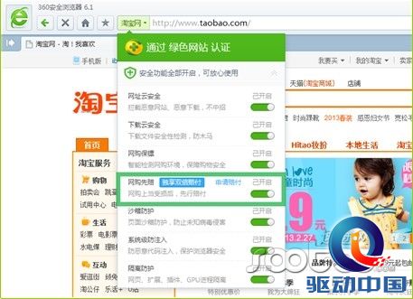 网购贪便宜被骗550元 安全公司提供“先赔”保障