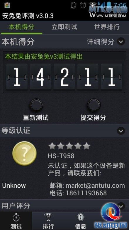 谁能笑傲江湖?移动处理器门派那些事儿
