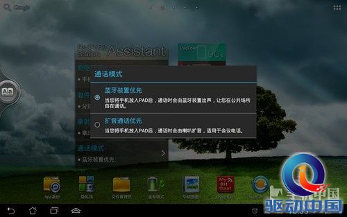 华硕PadFone 2
