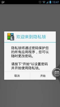 华硕PadFone 2 