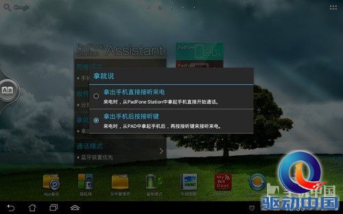 华硕PadFone 2