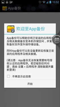 华硕PadFone 2