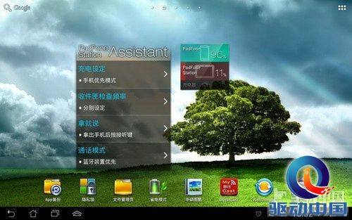 华硕PadFone 2