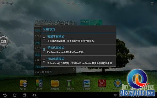 华硕PadFone 2
