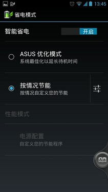 华硕PadFone 2 