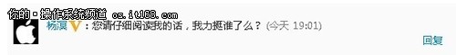 传媒人杨溟微博表示未力挺《每经》