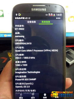 新一代跑分王 三星Galaxy S IV真机图来了!