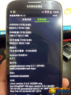 新一代跑分王 三星Galaxy S IV真机图来了!
