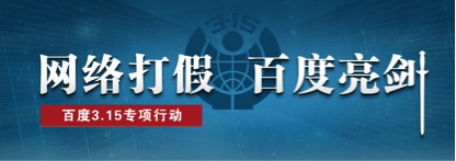 315百度.jpg