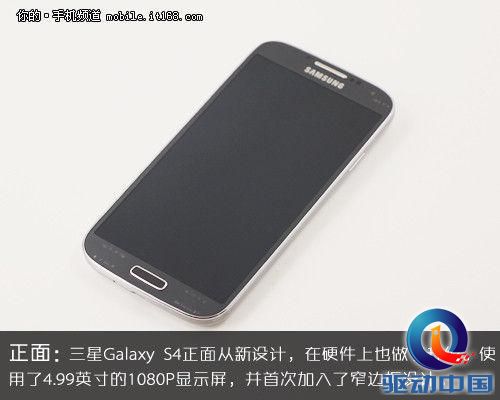 设计加强软硬件升级 三星Galaxy S4评测